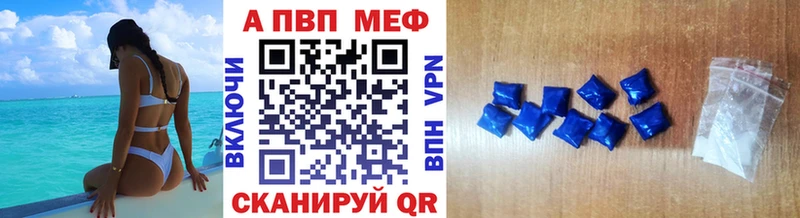 А ПВП VHQ  Донецк 